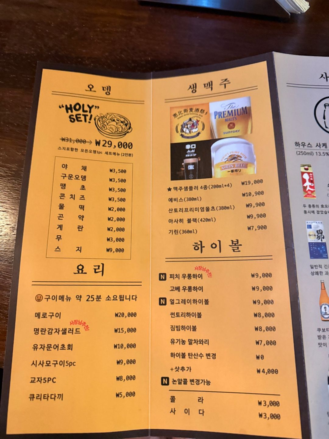성수오뎅 이태원점 사진 5