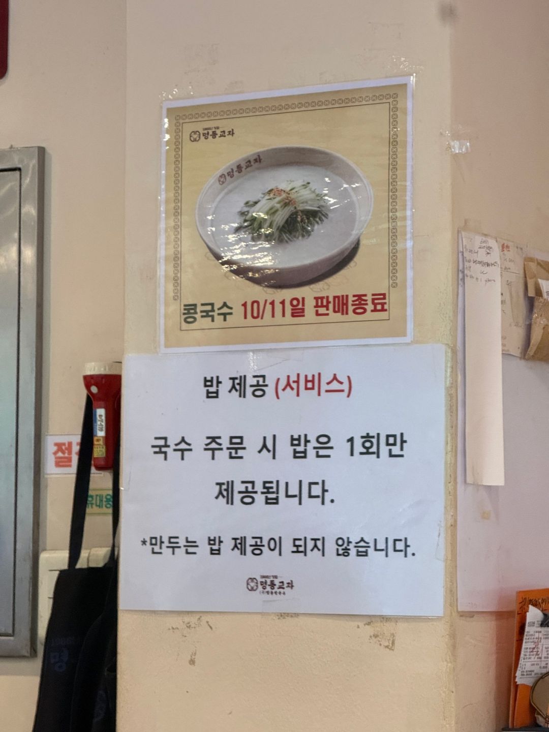 명동교자 이태원점 방문 후 사진 4