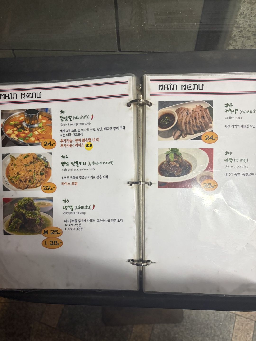 압구정 골목 태국 맛집! 까폼 사진 7