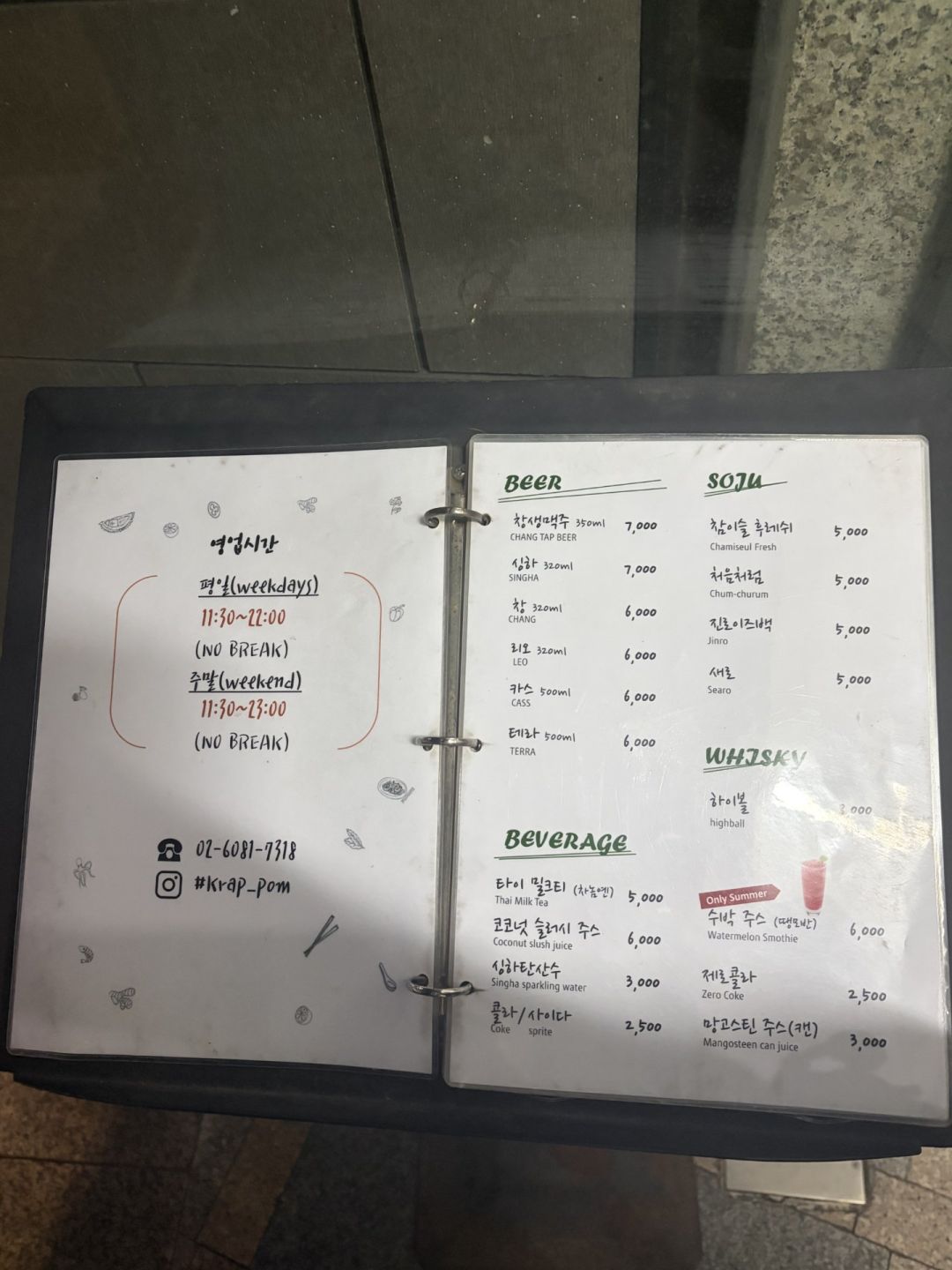압구정 골목 태국 맛집! 까폼 사진 4