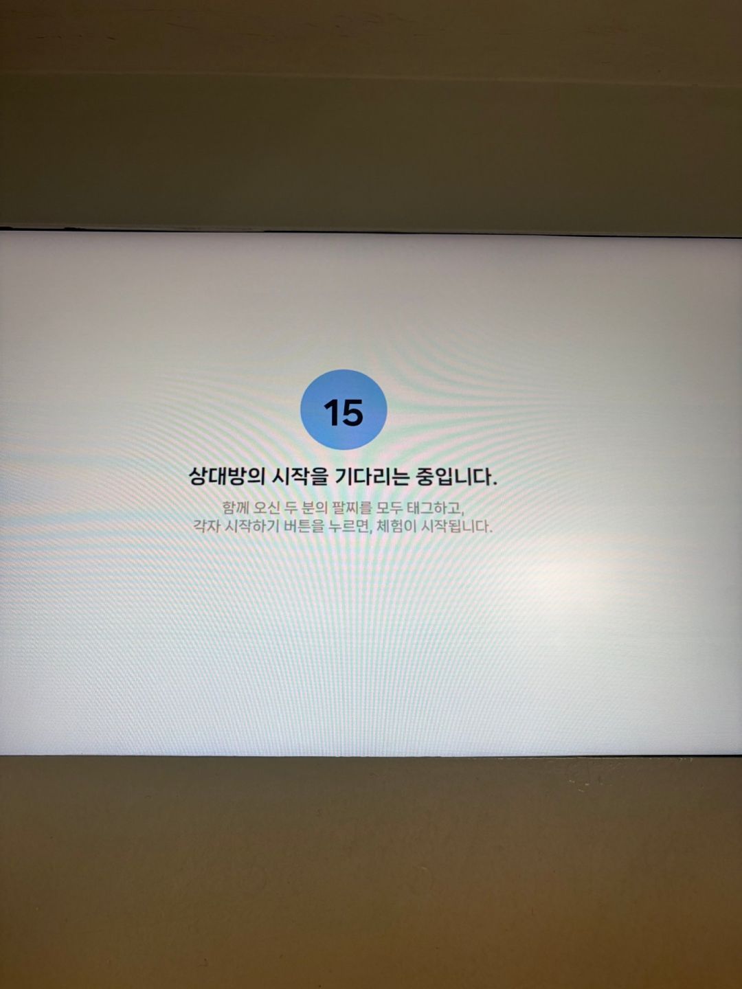 100일 커플이 가본 4233 마음센터 사진 6