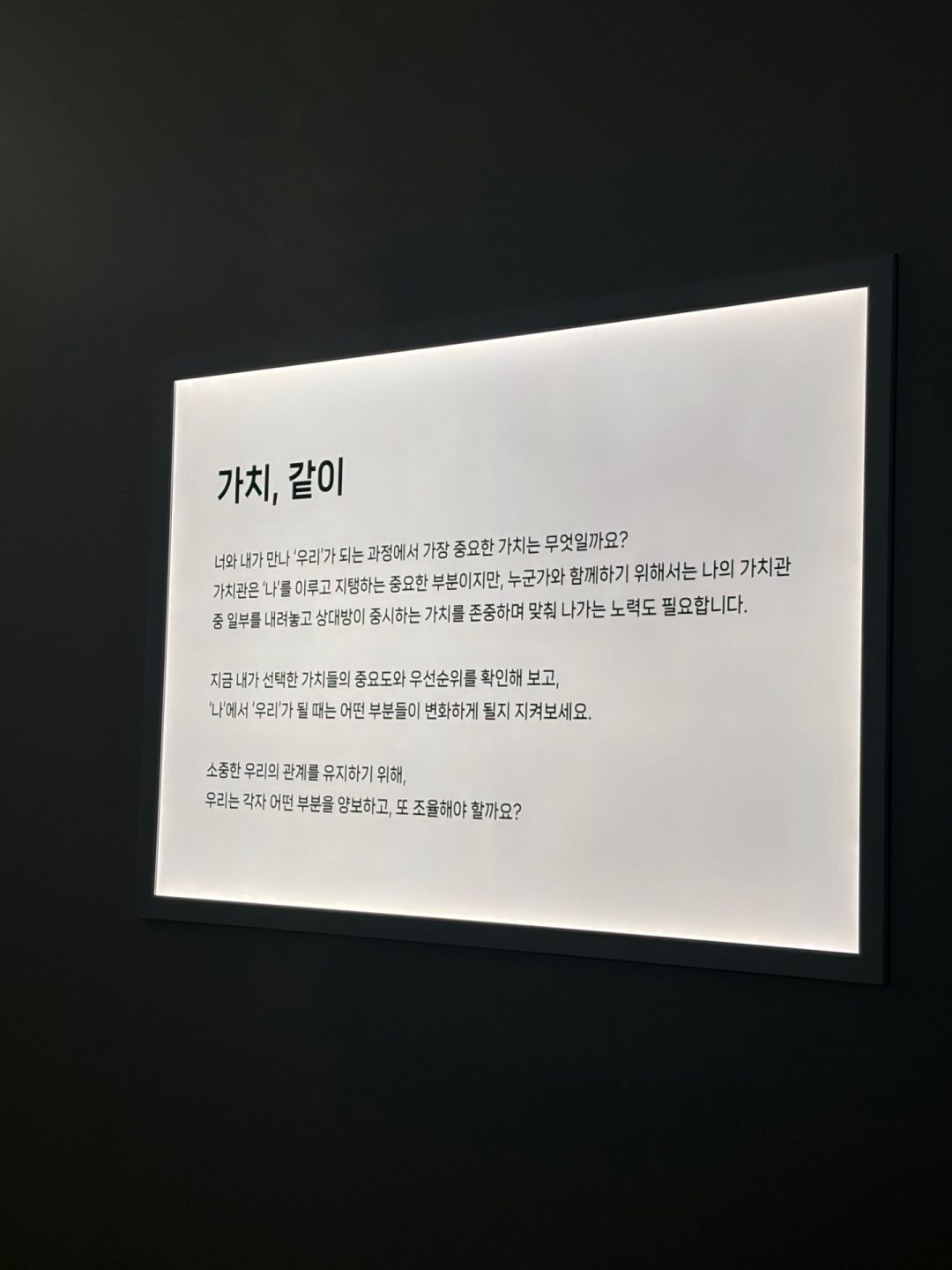 100일 커플이 가본 4233 마음센터 사진 7