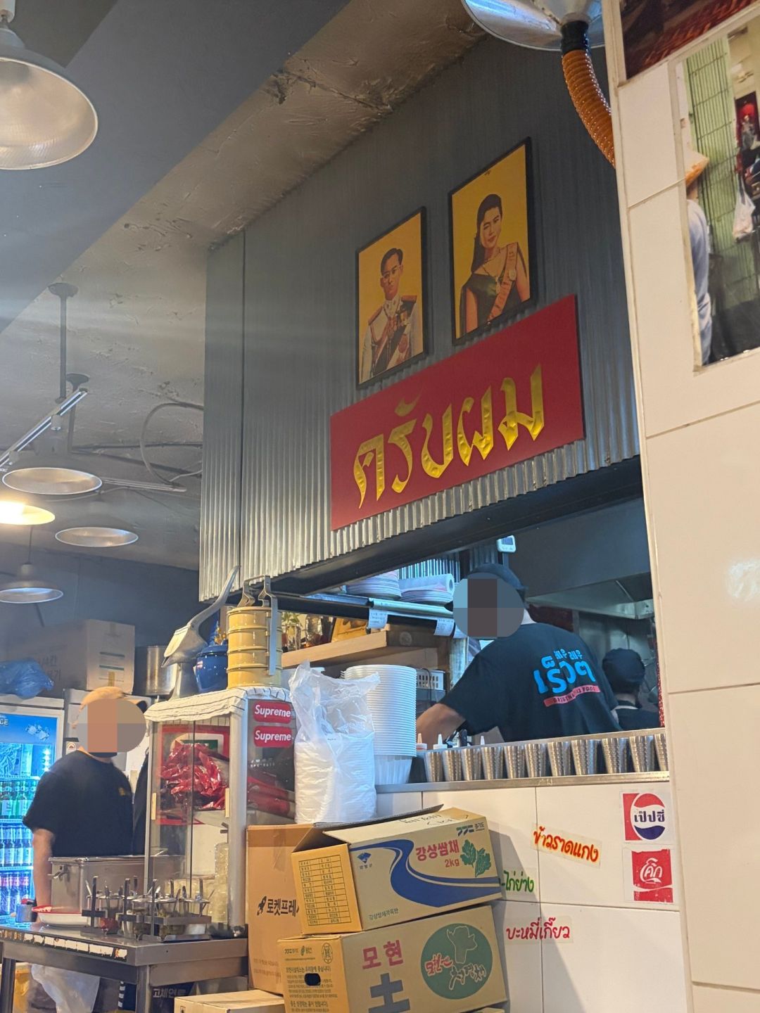압구정 골목 태국 맛집! 까폼 사진 15