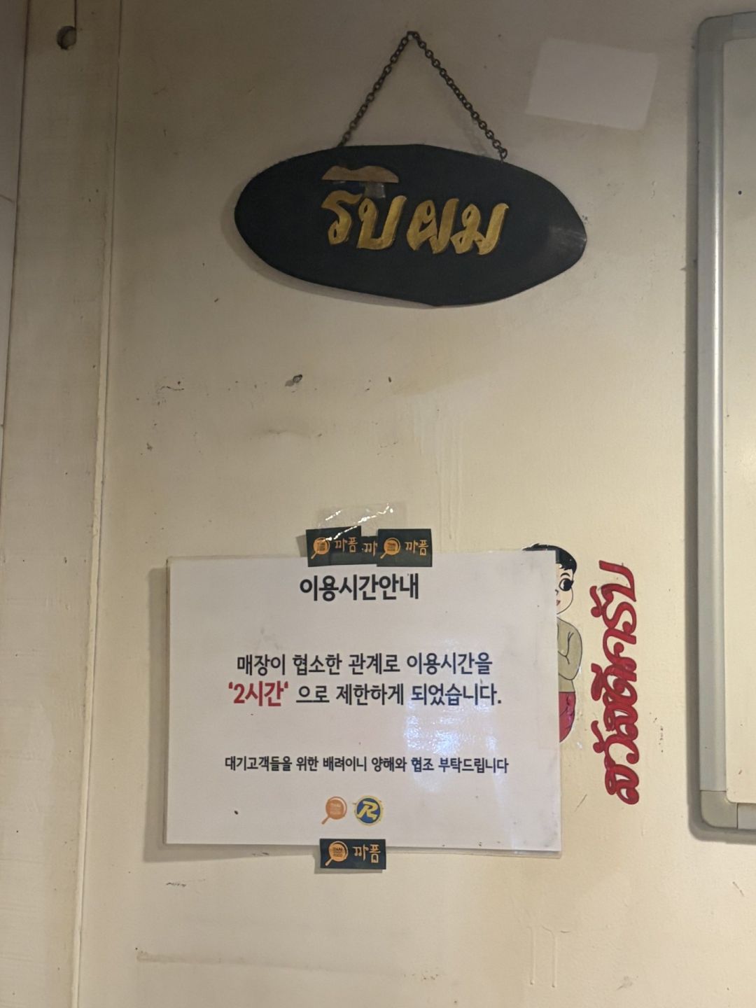 압구정 골목 태국 맛집! 까폼 사진 16