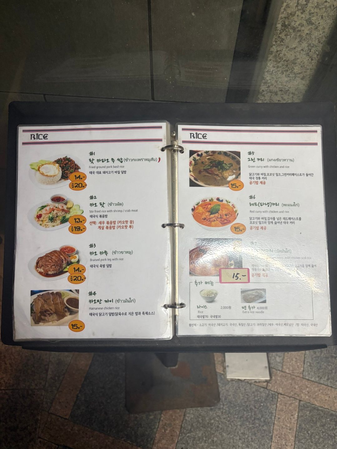 압구정 골목 태국 맛집! 까폼 사진 6