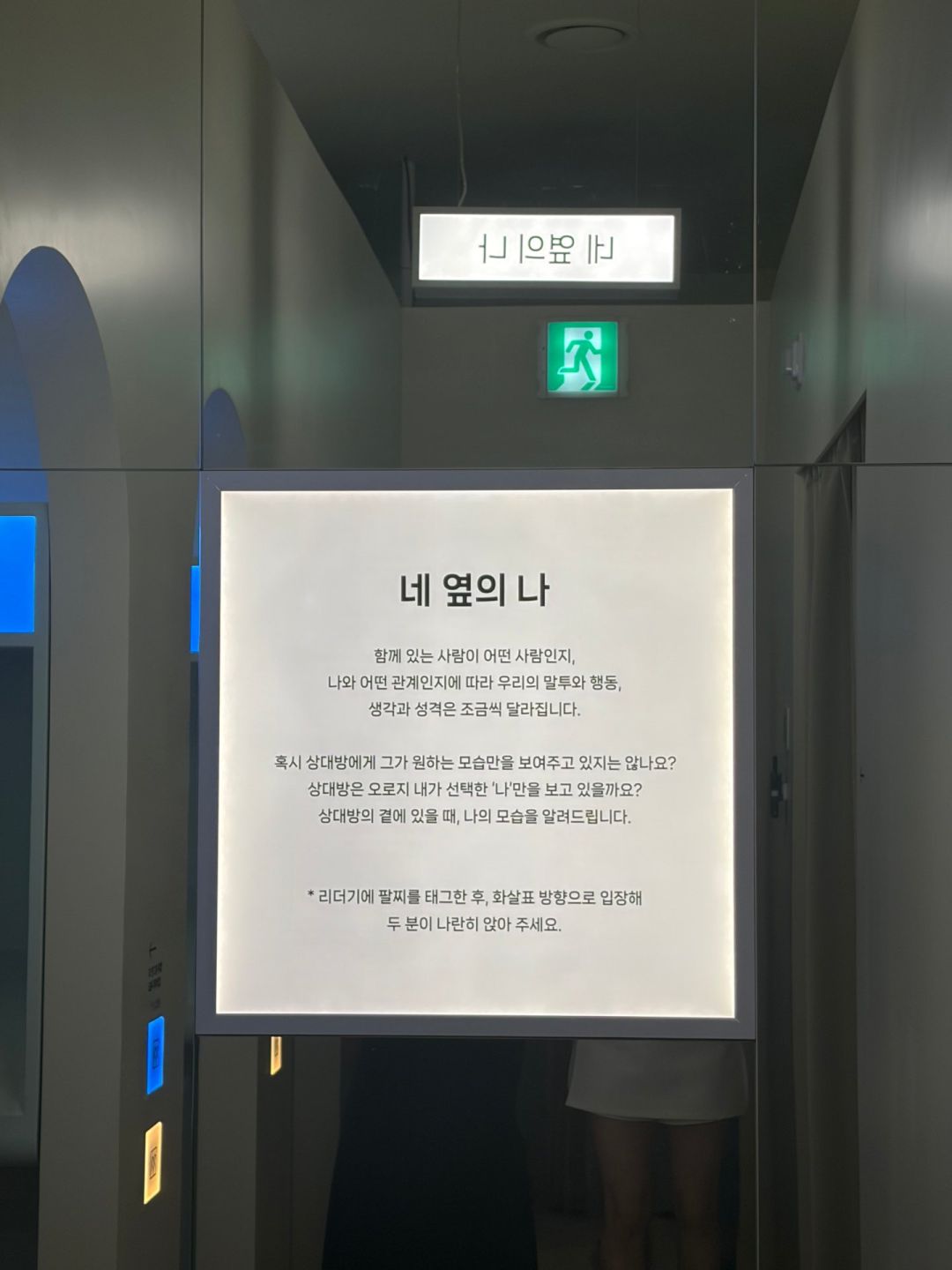 100일 커플이 가본 4233 마음센터 사진 4