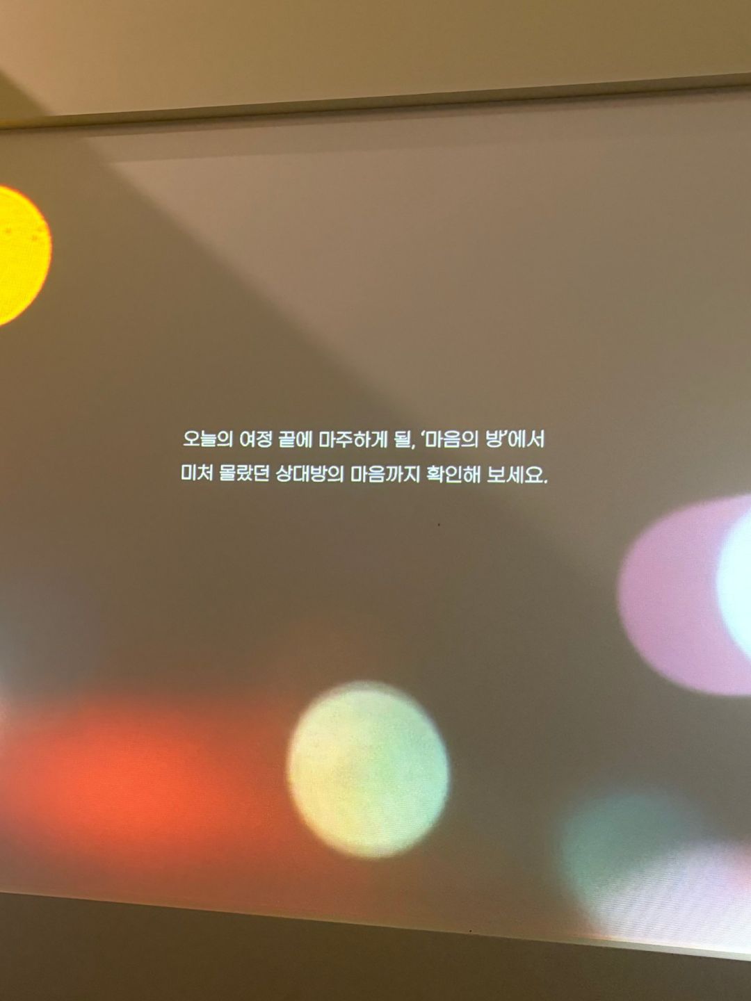 100일 커플이 가본 4233 마음센터 사진 14