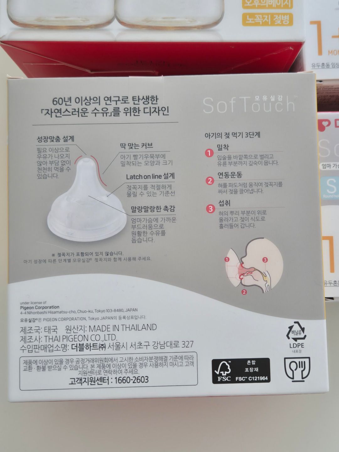 국민젖병 더블하트 젖병 후기 사진 4